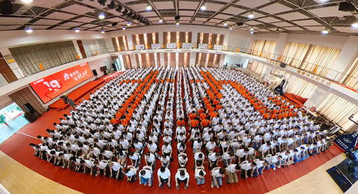 邁安德公司十九周年慶典