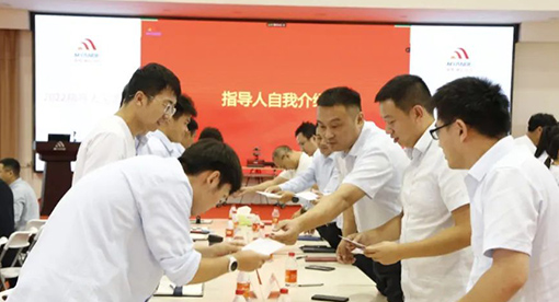 邁安德指導人見面會