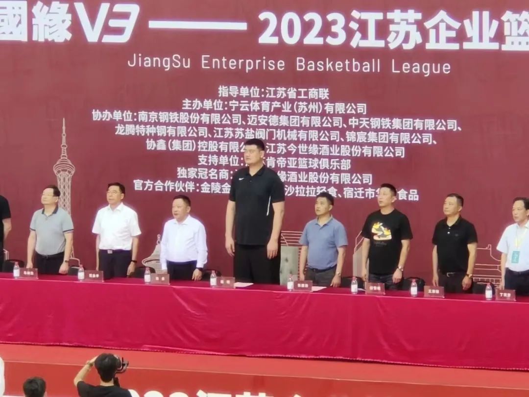 中國籃協(xié)主席姚明到場，出席開幕式并致詞