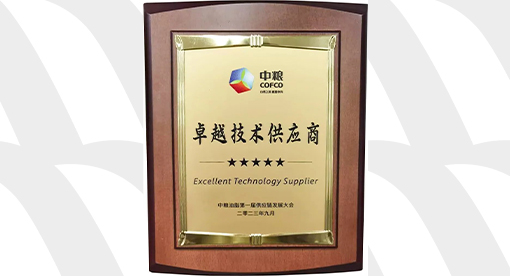 邁安德承建的中糧成都600噸精煉項目一次投產(chǎn)成功