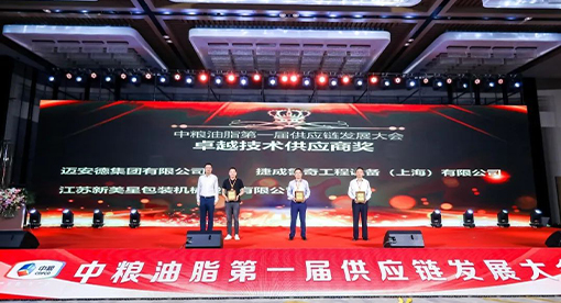 邁安德承建的中糧成都600噸精煉項目一次投產(chǎn)成功