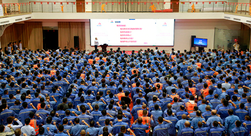 邁安德集團(tuán)安全活動(dòng)動(dòng)員大會(huì)