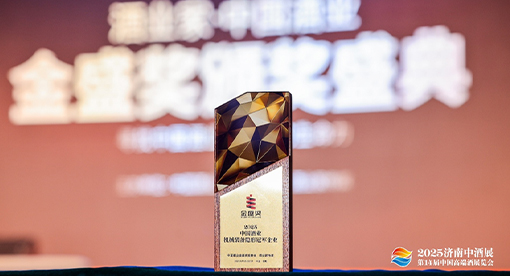 2025中國酒業機械裝備隱形冠軍企業