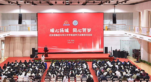 邁安德慰問邗江中學新疆班師生